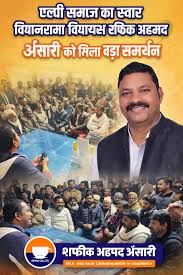Community Service - MLA Shafeeq Ahmed Ansari